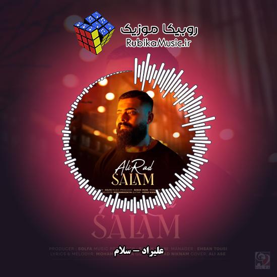 دانلود آهنگ علیراد سلام 4 دانلود آهنگ سلام علیراد
